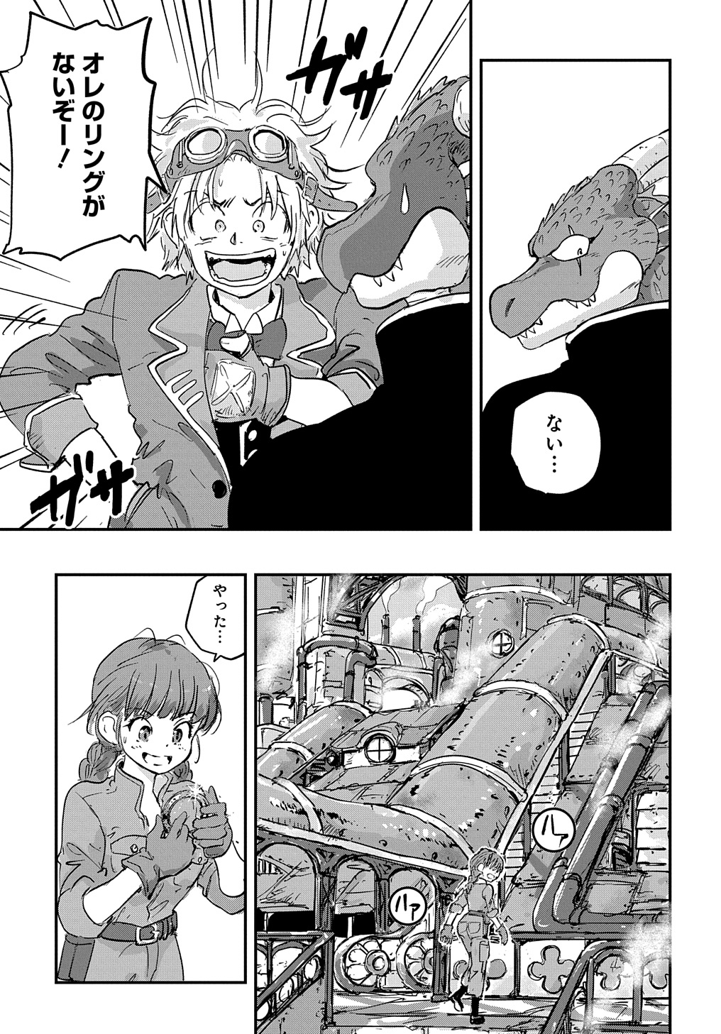 Kuuzoku Huck to Jouki no Hime - Chapter 2 - Page 11